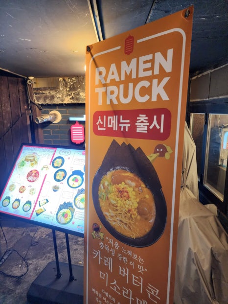 라멘트럭 이미지