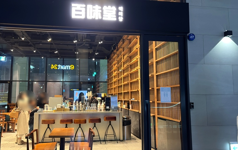 백미당 이미지