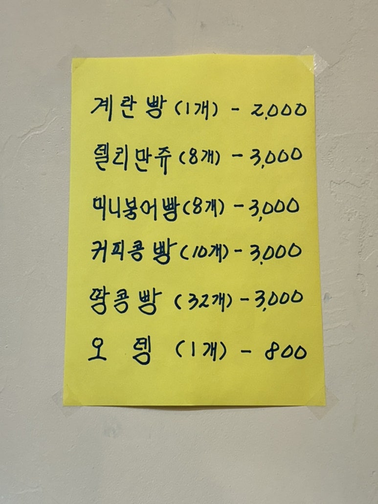 125 계란빵 이미지
