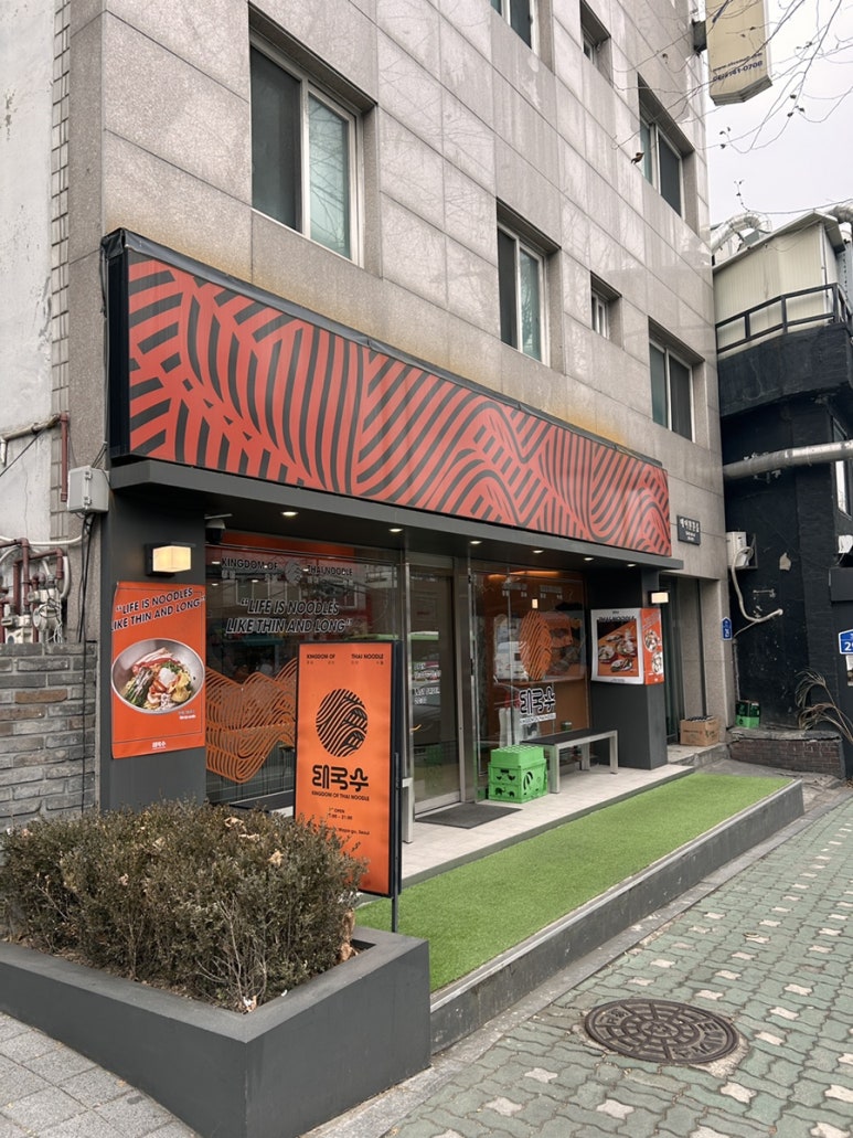 홍대 카오만까이 이미지