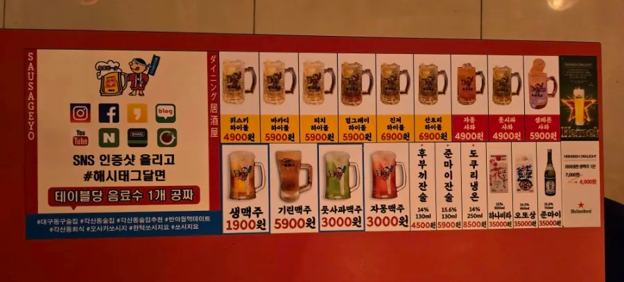 쏘시지요 반야월점 이미지