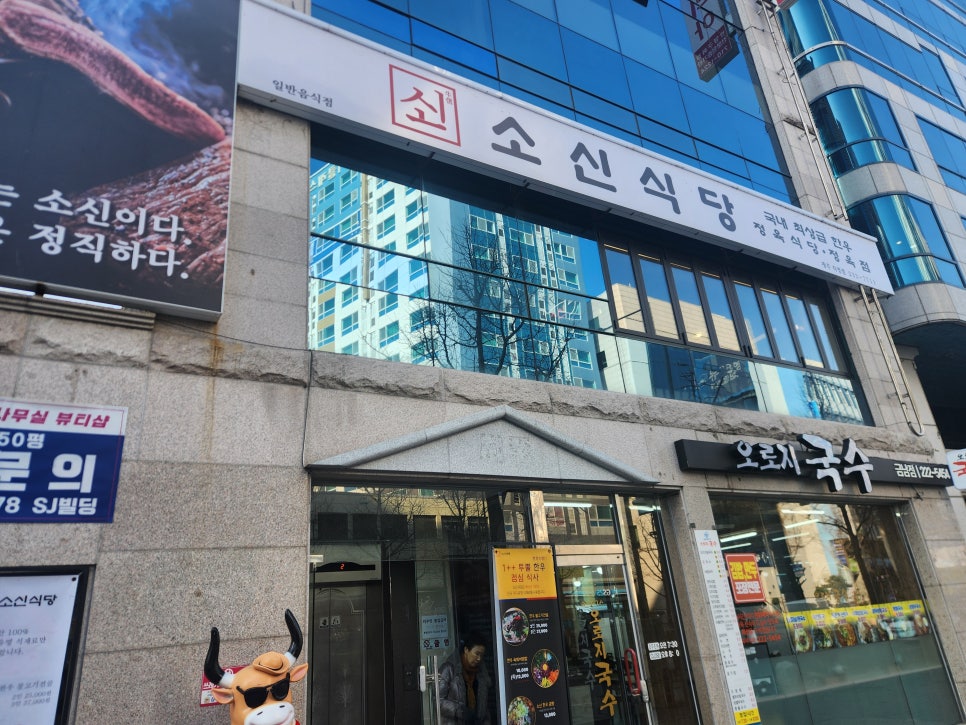 음식회사 소신 이미지