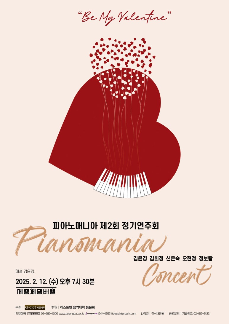 피아노매니아 이미지