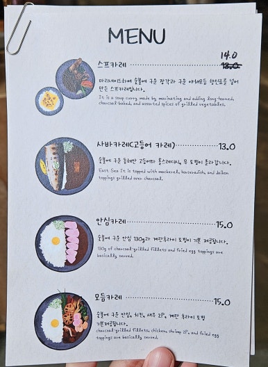 어제의 카레 성수 Lab 이미지