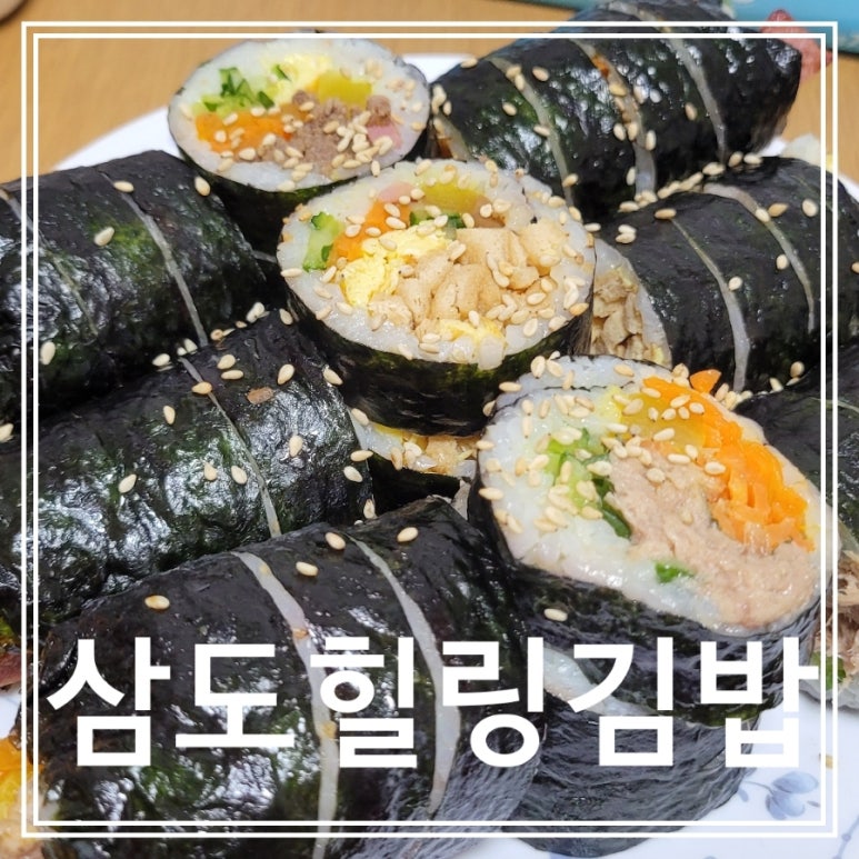 삼도참치 이미지