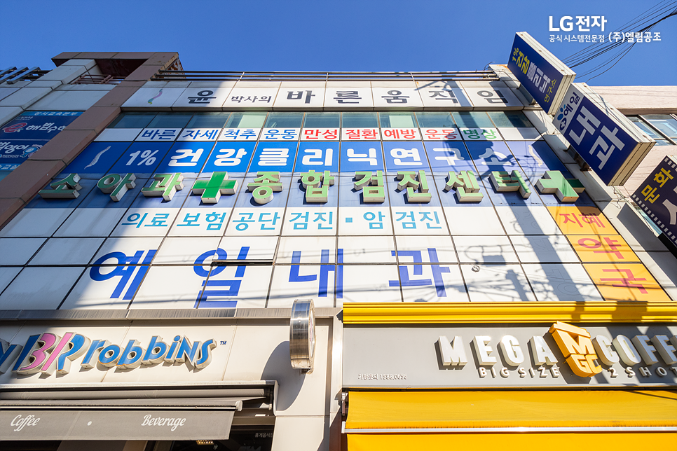 예일내과의원 이미지