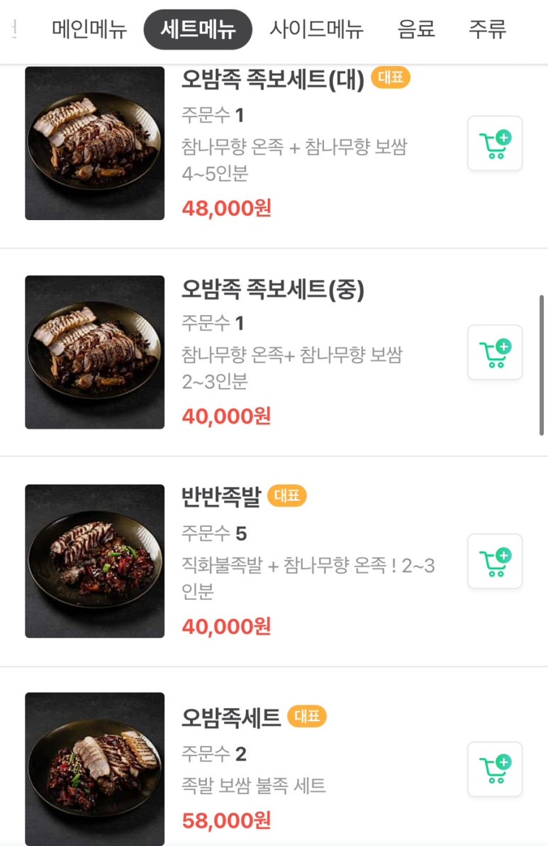 오밤족 이미지