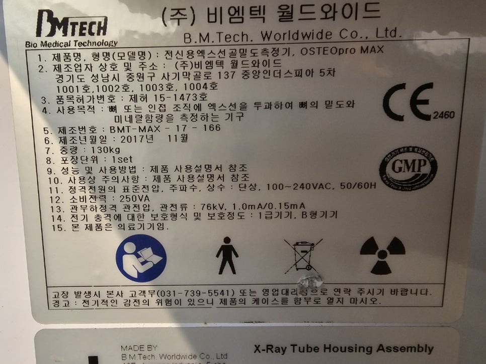 월드와이드메디컬 이미지