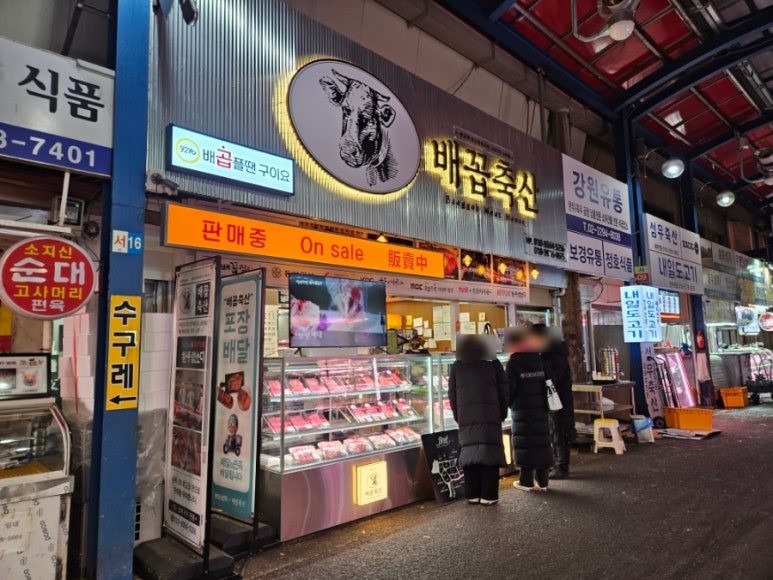 보경유통 이미지