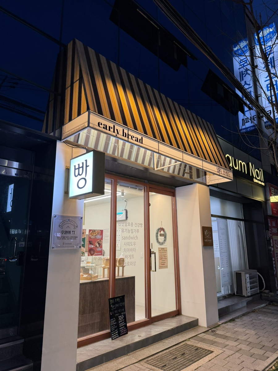 얼리브레드 이미지