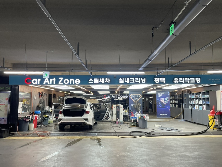 카아트존 이미지