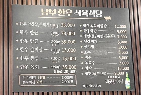 남부한우마을 이미지