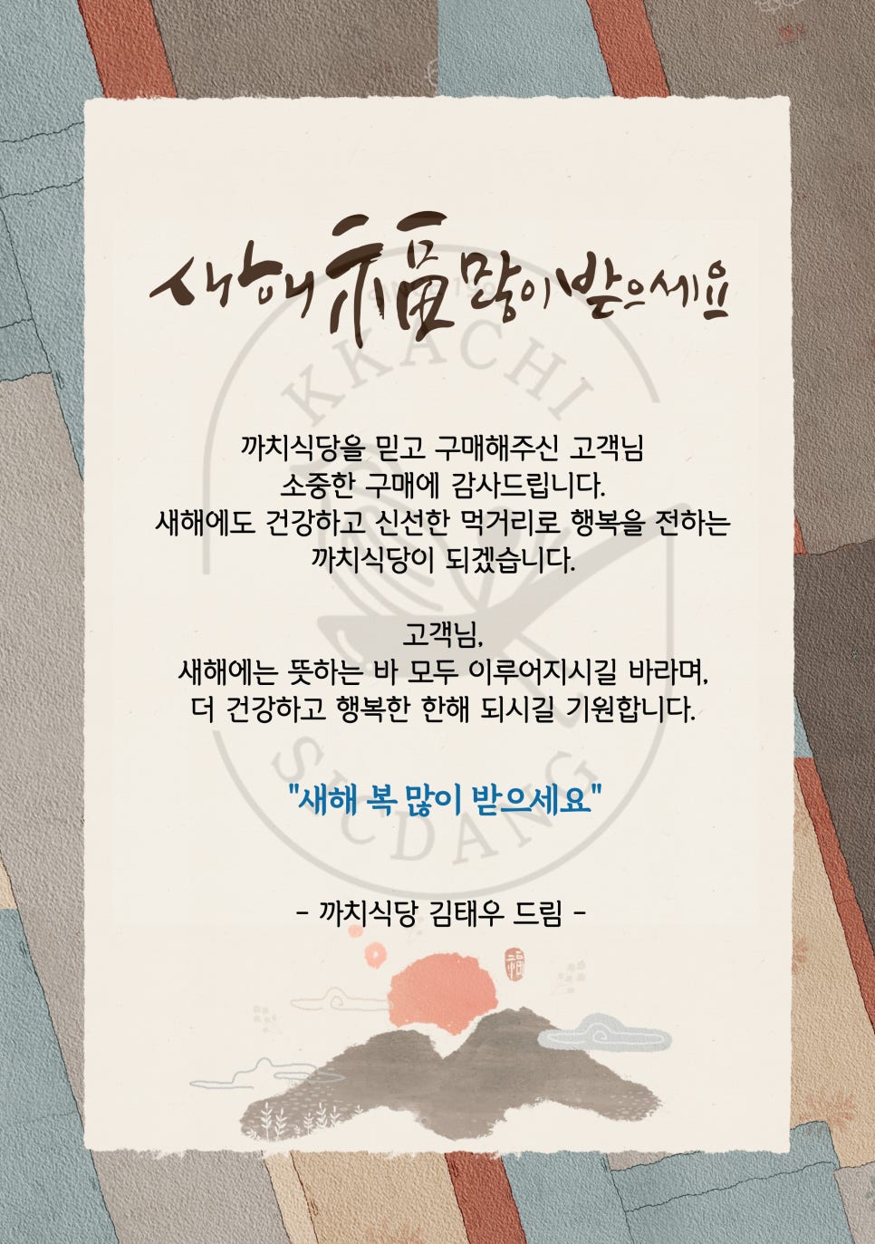 까치스토어 이미지