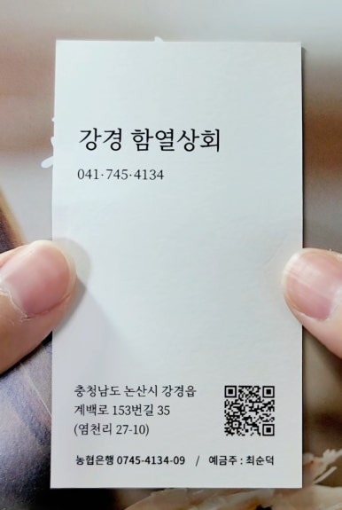 협동젓갈상회 이미지