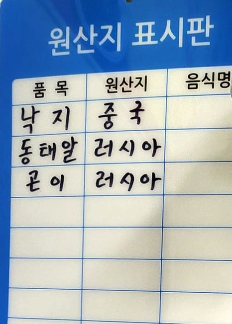룡가해물왕짬뽕 이미지