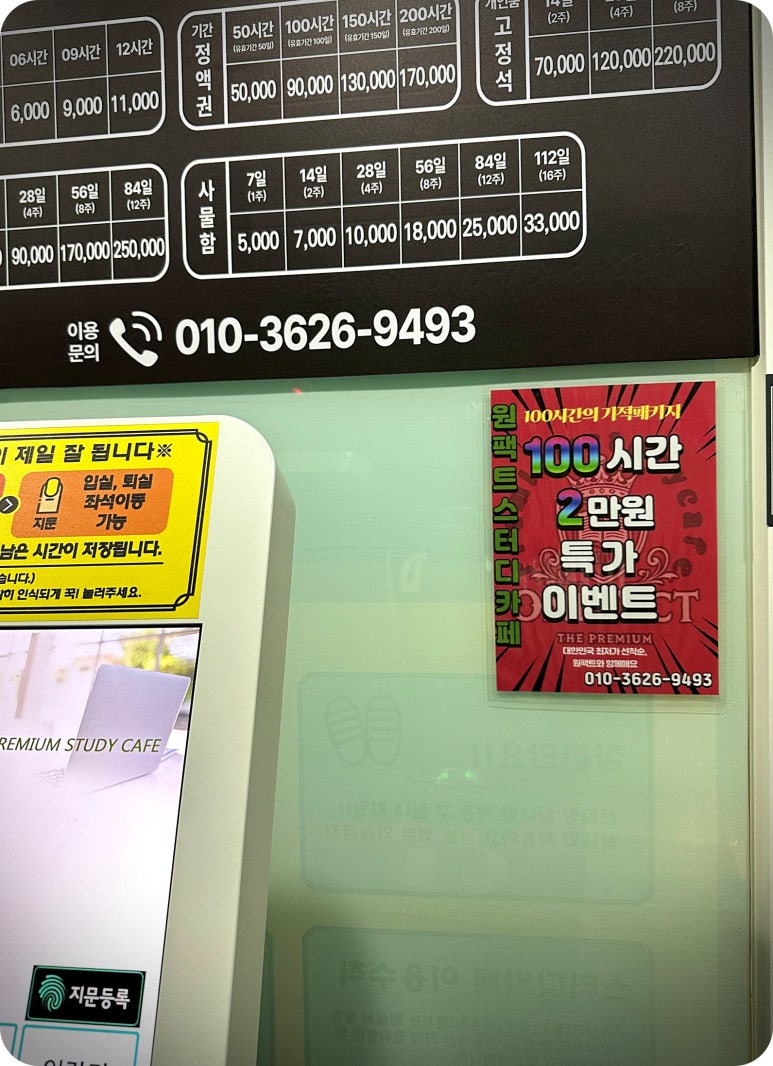 원스터디카페 이미지
