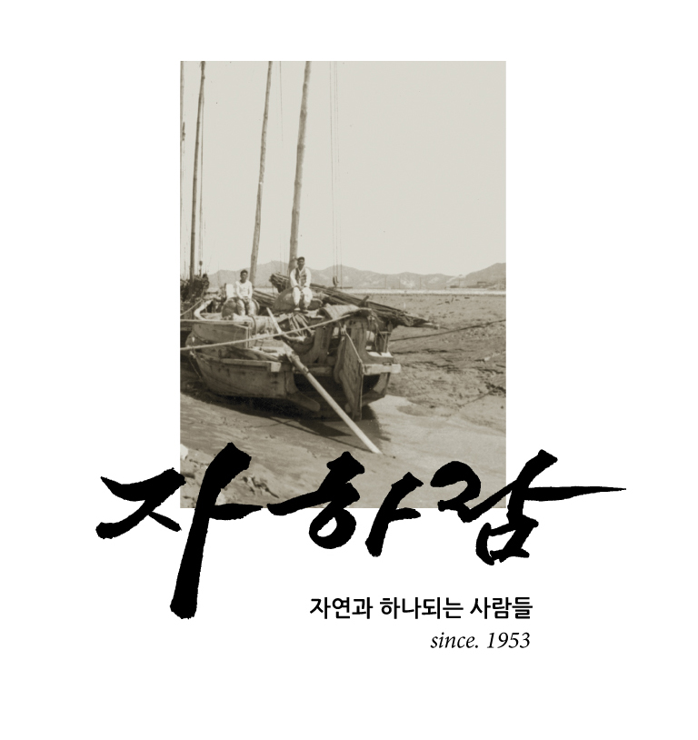 하나간장게장 이미지
