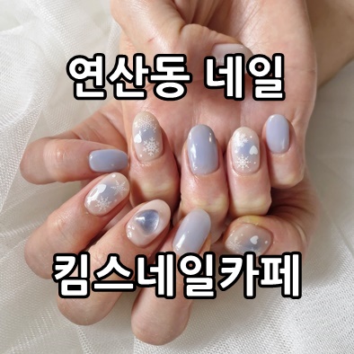 킴스네일 이미지