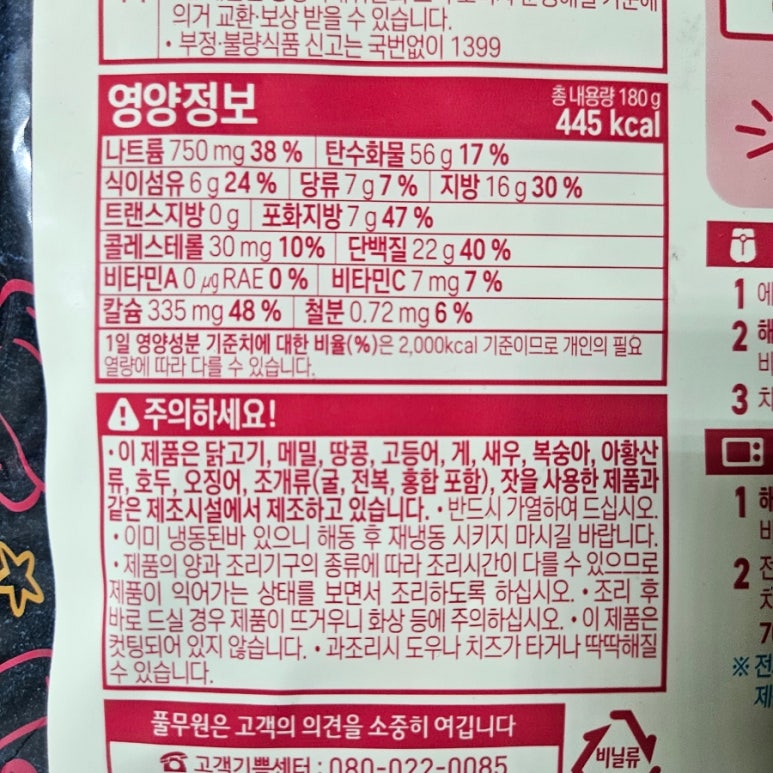 (주)한맥홈푸드 이미지