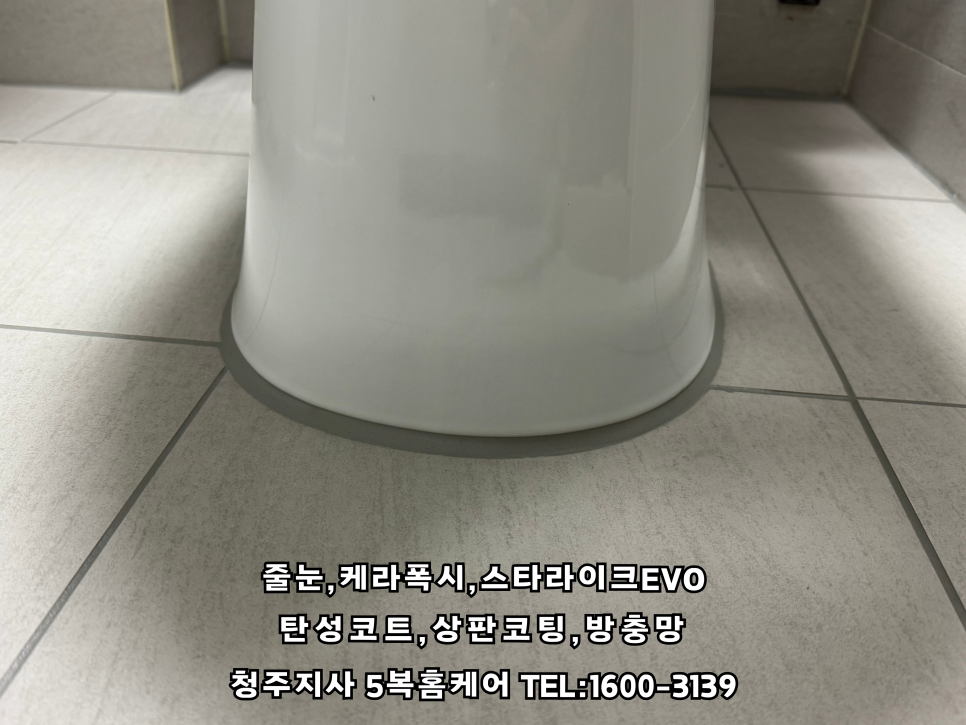 명품줄눈 이미지