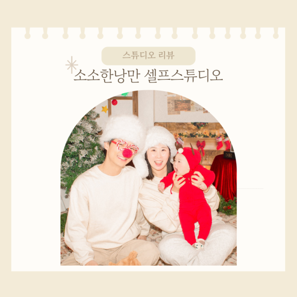 소소한낭만셀프사진관 이미지