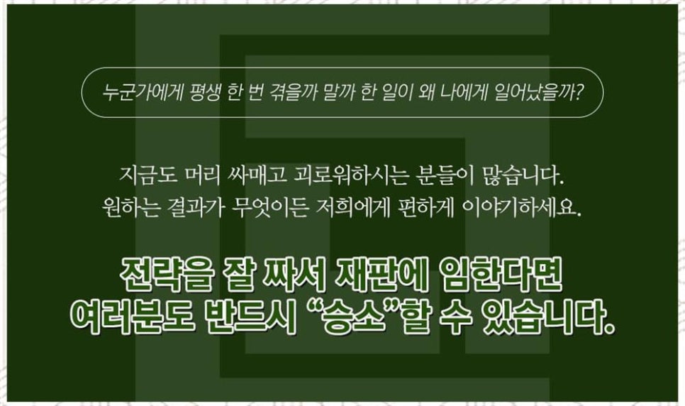 법률사무소여정 이미지