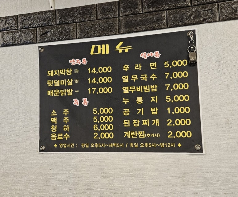 장원막창 이미지