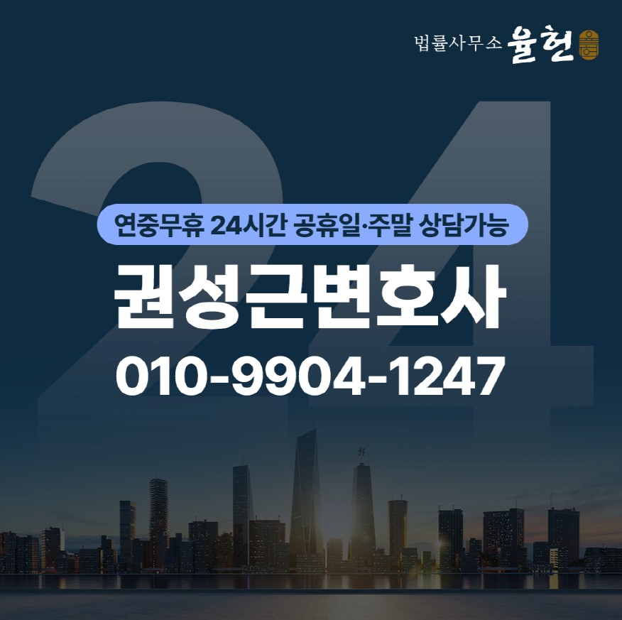 법률사무소더하기 이미지