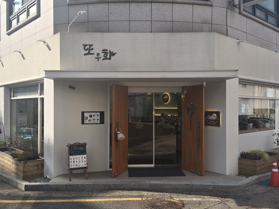 또우화 이미지