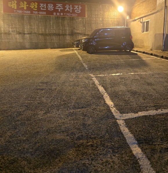 태화원식당 이미지