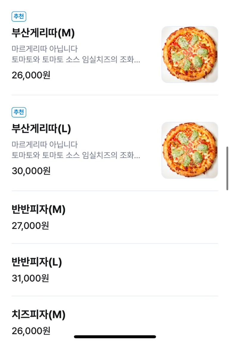 피자드시우 이미지