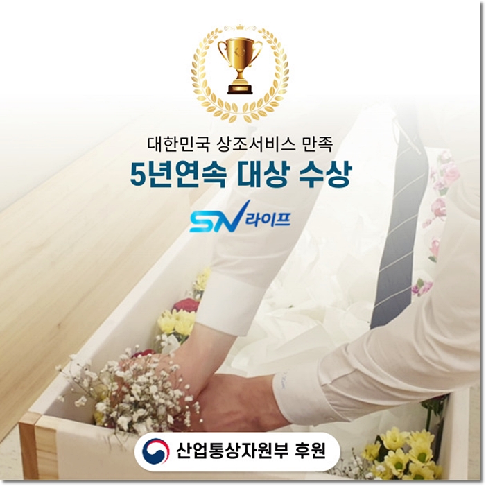 순천향부천장례식장 이미지