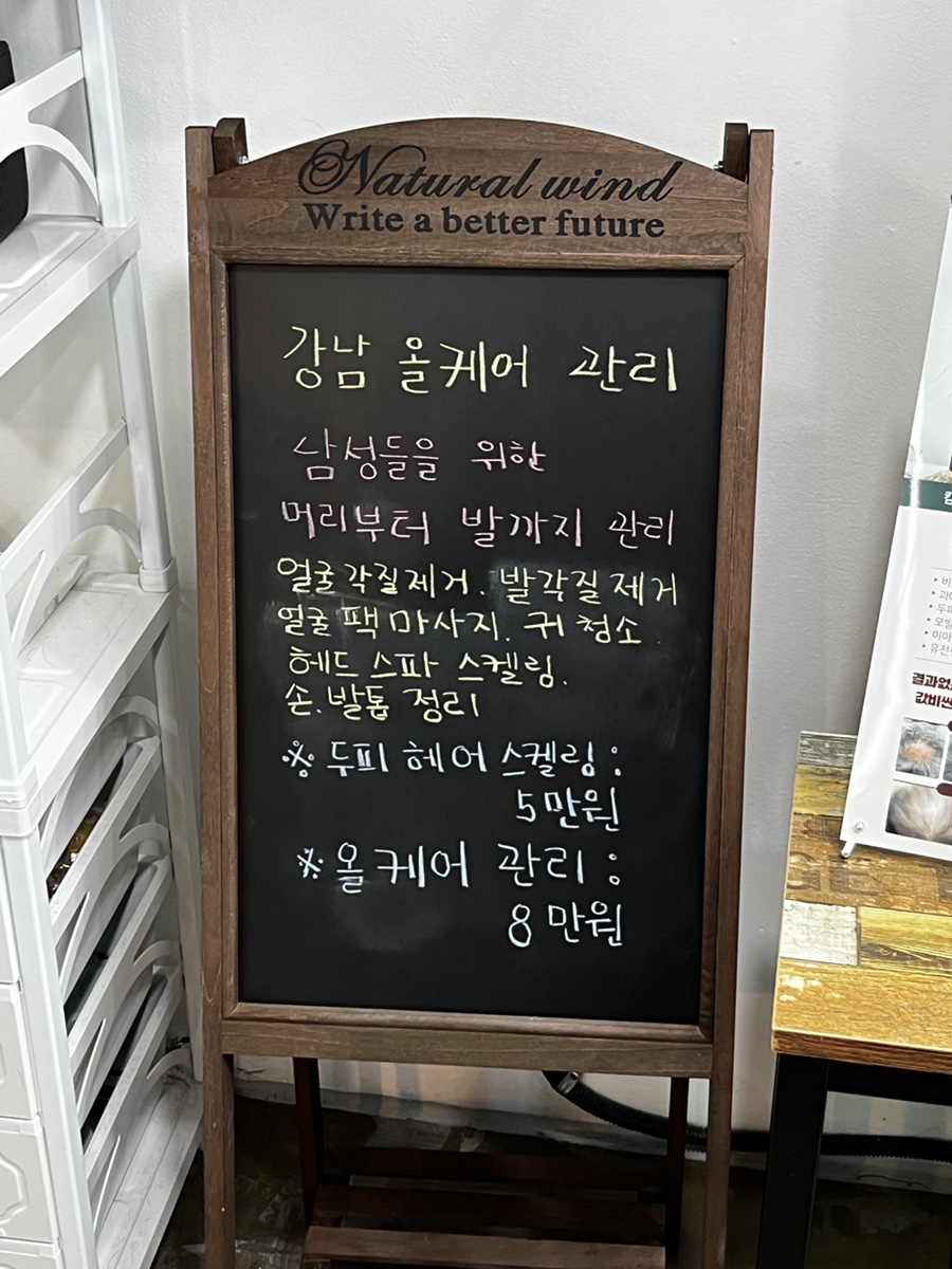 강남헤어이야기 이미지