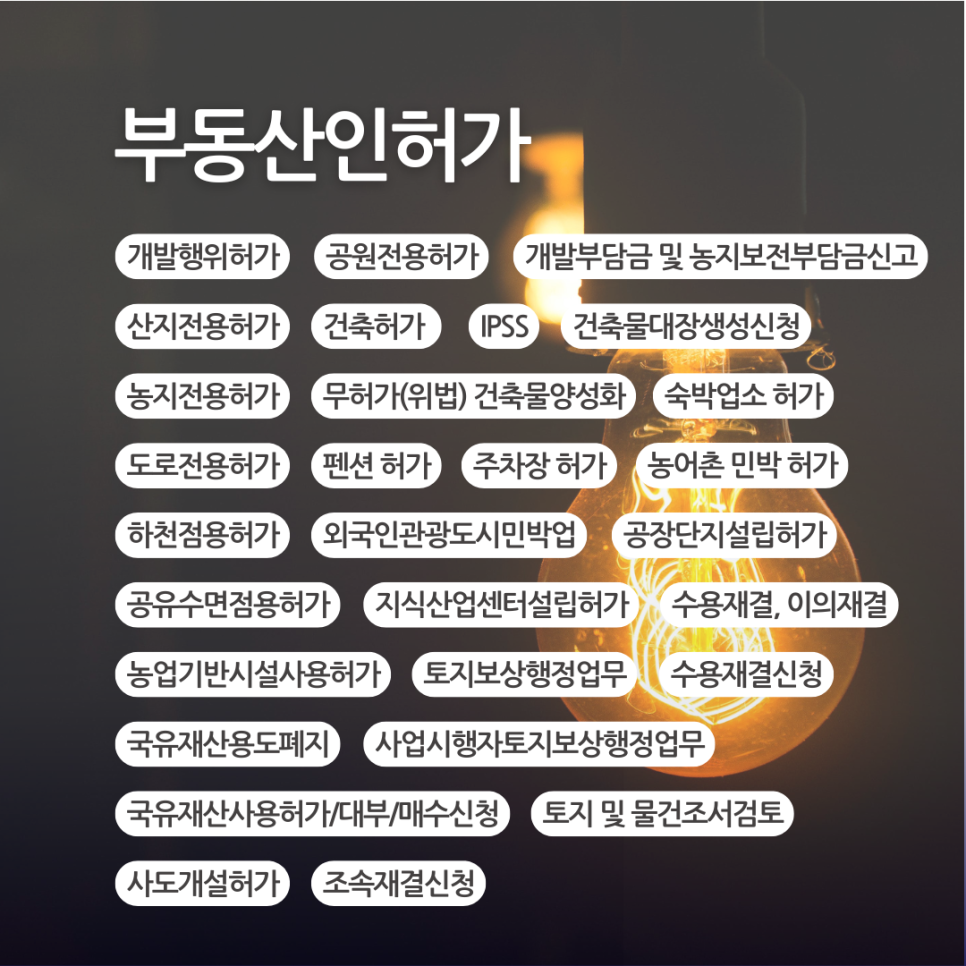 행정사사무소이유 이미지
