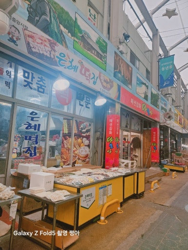 은혜떡방앗간 이미지