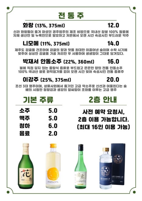 숲속옥이집 이미지