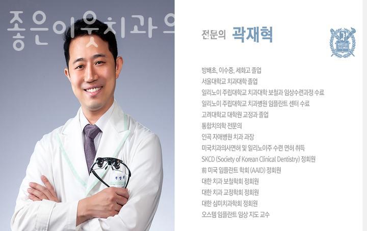 좋은이웃치과의원 이미지