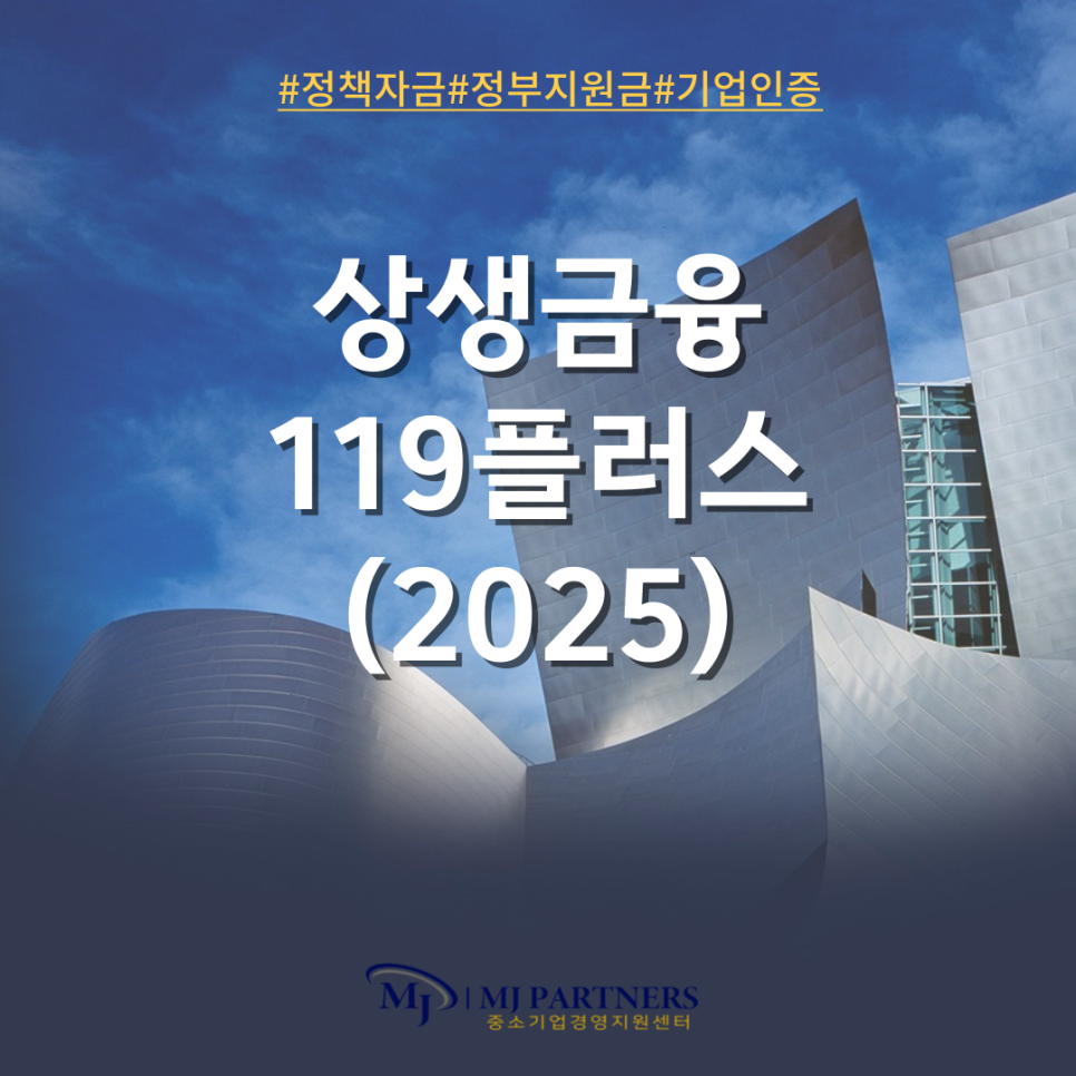 엠제이파트너스 이미지