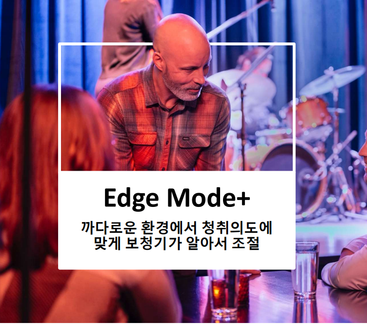 2025년 스타키(Starkey) 신제품 엣지 AI(Edge AI)리뷰 및 가격표(Price List) — 원문 이미지 10