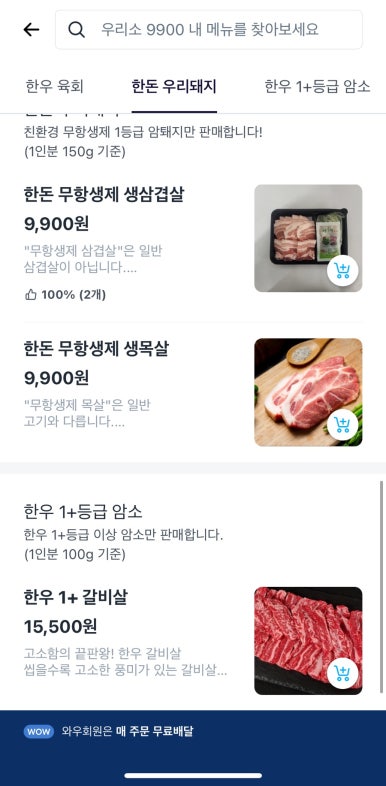 우리소9900 이미지