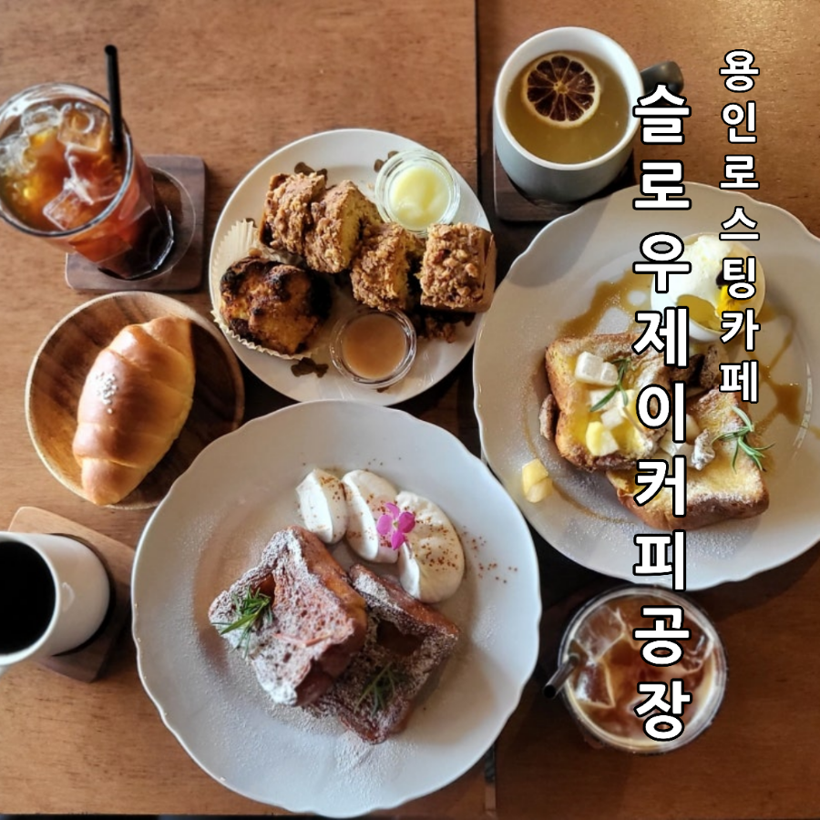 용인베이커리공장 이미지