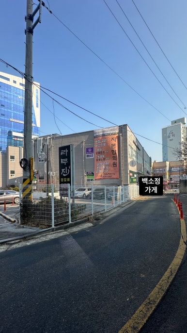 백소정 봉선진월점 이미지