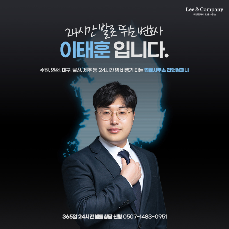 리앤컴퍼니법률사무소 이미지