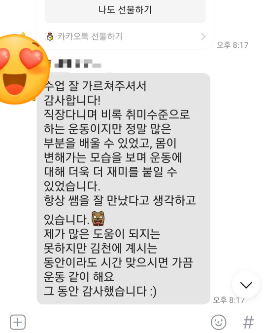 온리원PT피트니스 이미지