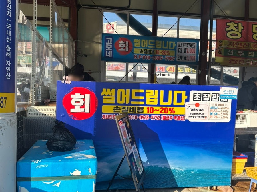 동해회대게수산 이미지