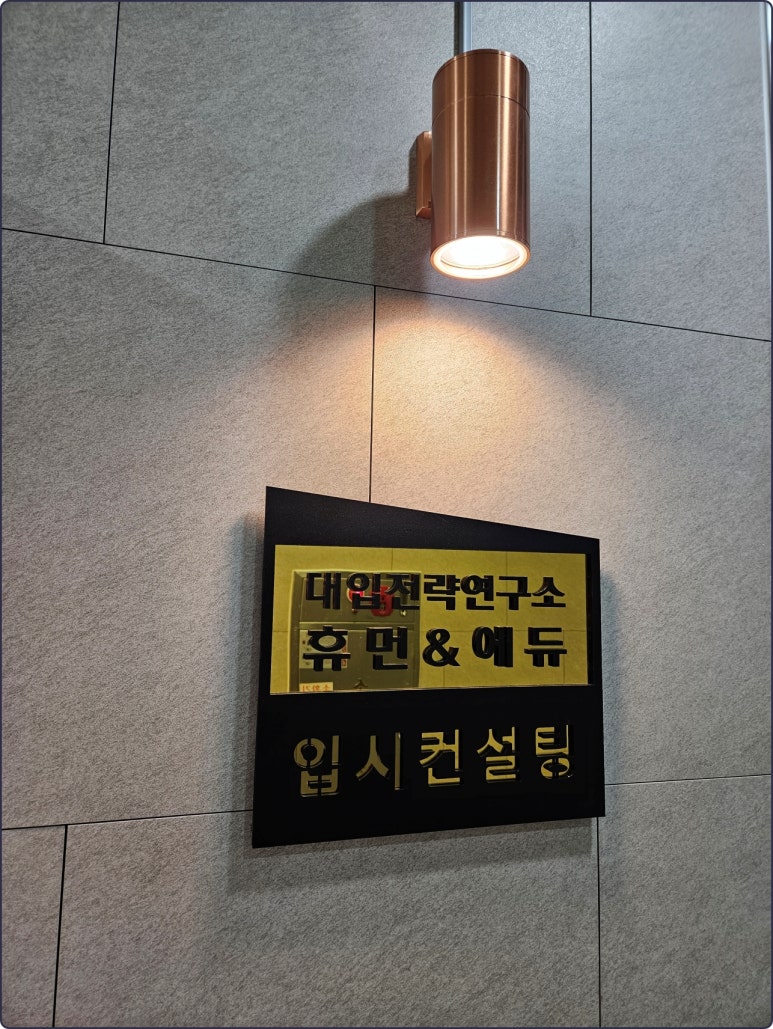 휴먼앤에듀 이미지