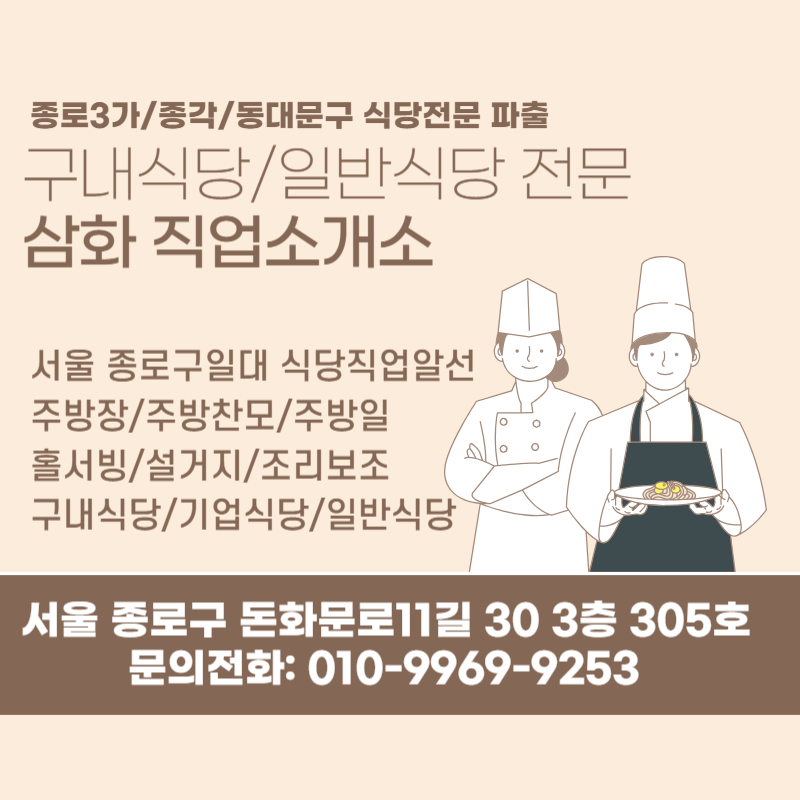삼화인력 이미지