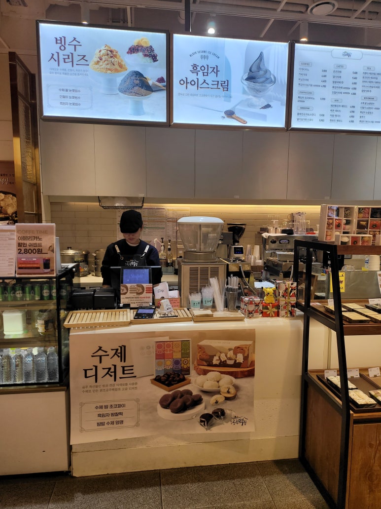 원조공주떡집스타필드 이미지