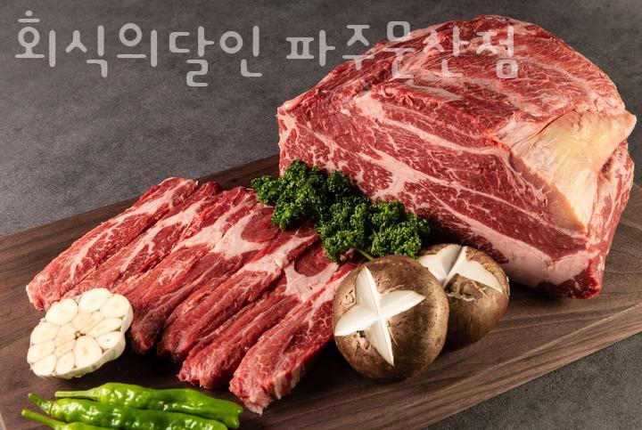 회식의달인 파주문산점 이미지