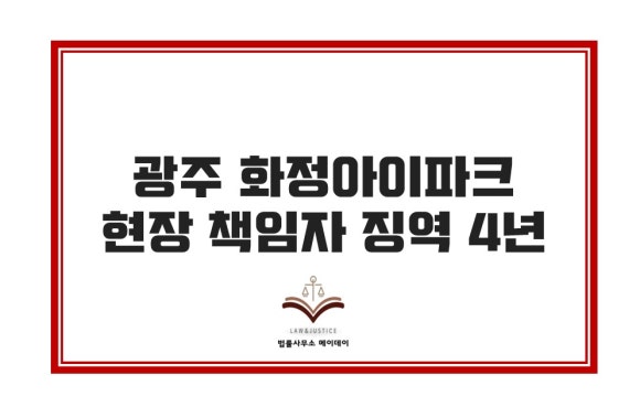 화정법률사무소 이미지